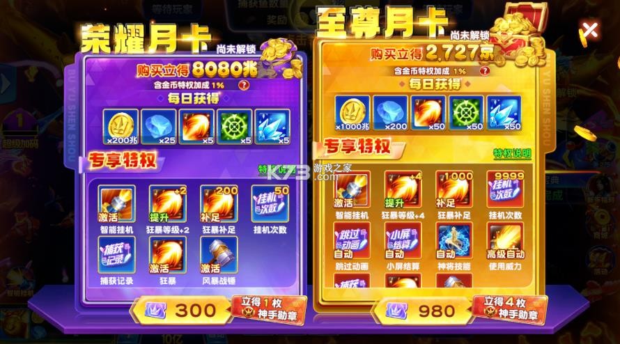 捕鱼神手 v5.22.501 高爆版