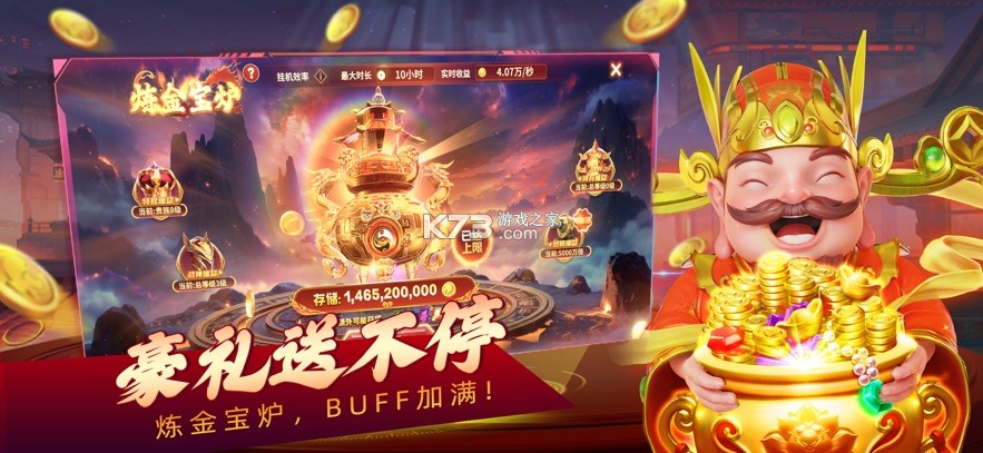 吉祥街机捕鱼 v1.19.1 手机版下载 截图