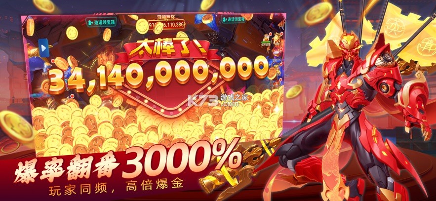 吉祥街机捕鱼 v1.19.1 手机版下载 截图