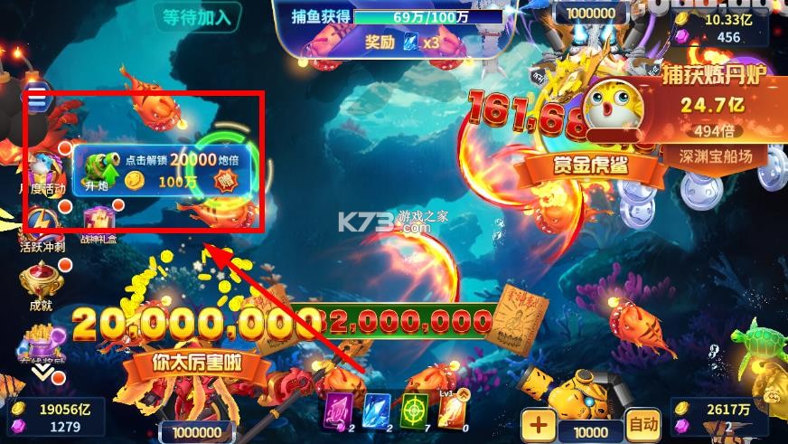 吉祥街机捕鱼 v1.19.1 手机版下载