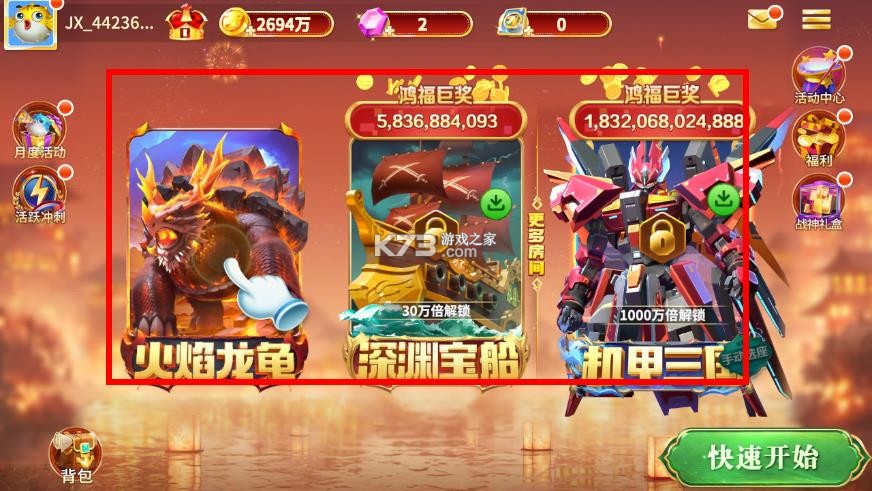 吉祥街机捕鱼 v1.19.1 手机版下载