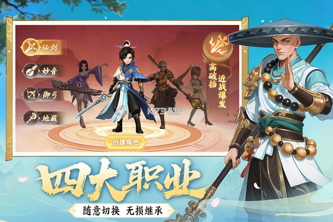 真魂修仙 v1.0 手游官方版 截图