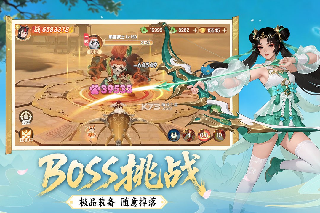 真魂修仙 v1.0 手游官方版 截图