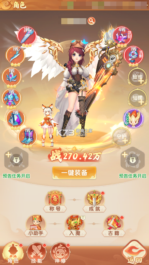 真魂修仙 v1.0 手游官方版