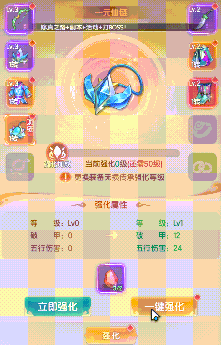 真魂修仙 v1.0 手游官方版