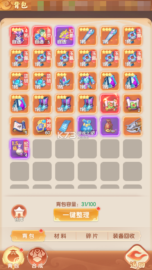 真魂修仙 v1.0 手游官方版