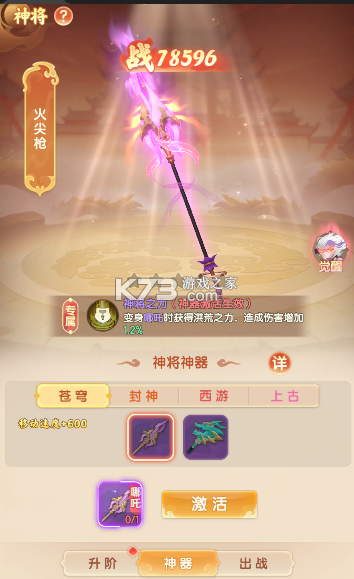 真魂修仙 v1.0 手游官方版