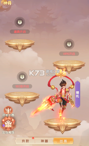 真魂修仙 v1.0 手游官方版