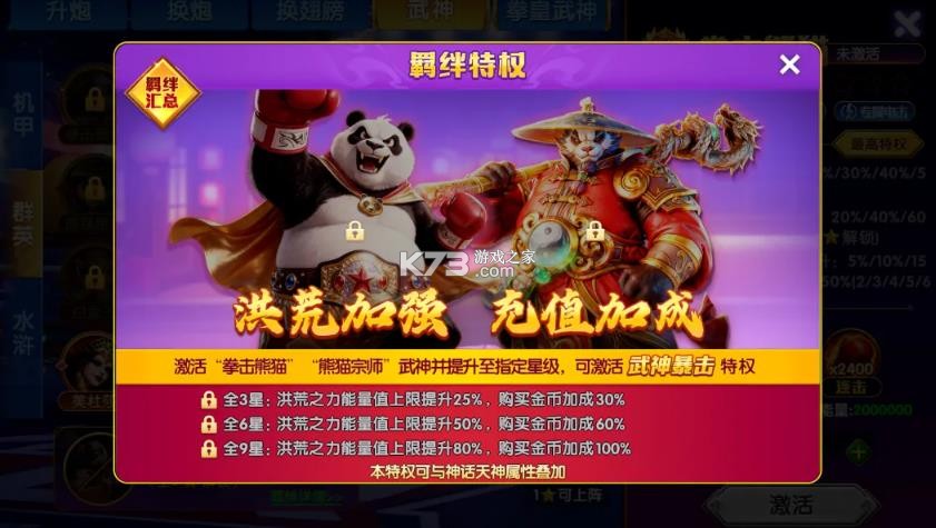 鱼乐达人 v1.2.5 高爆版最新版 截图