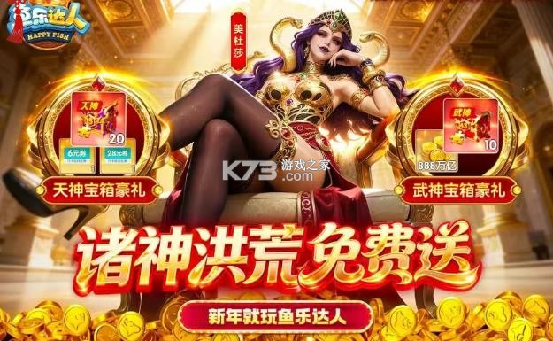 鱼乐达人 v1.2.5 高爆版最新版 截图