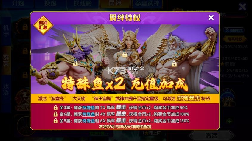鱼乐达人 v1.2.5 高爆版最新版 截图