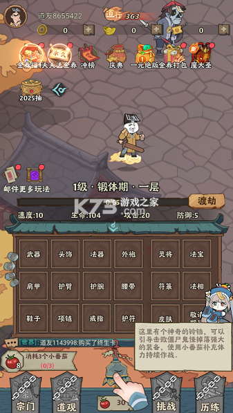 苍穹灵宝 v1.0.0 0.1折送1千代金券版 截图