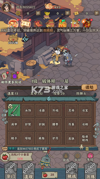 苍穹灵宝 v1.0.0 0.1折送1千代金券版 截图