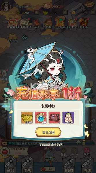 苍穹灵宝 v1.0.0 0.1折送1千代金券版