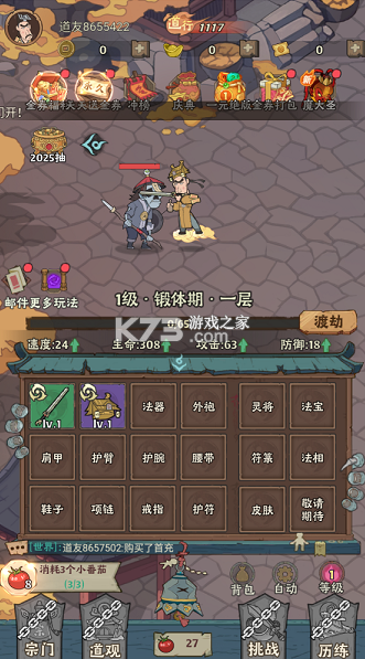 苍穹灵宝 v1.0.0 0.1折送1千代金券版 截图