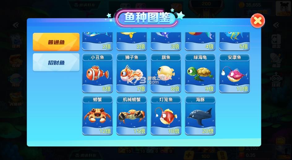 大圣捕鱼 v13.0 游戏免费版