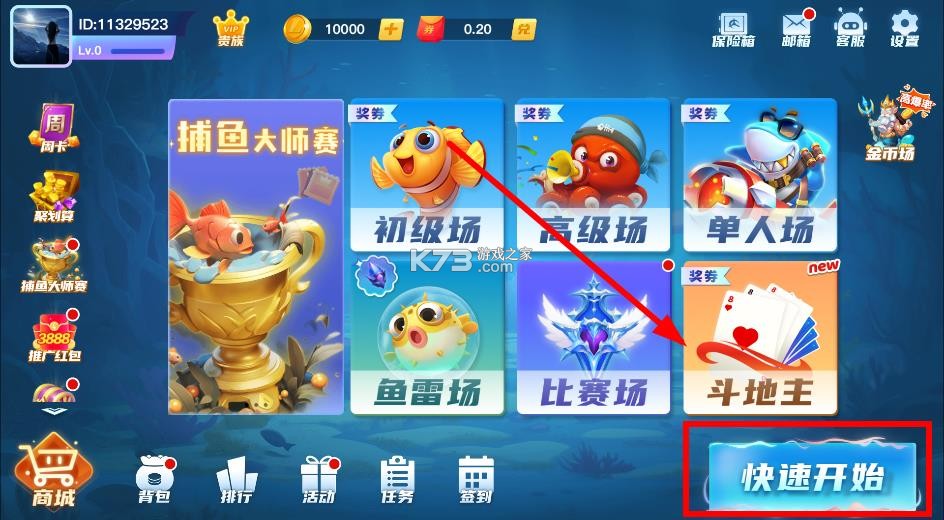 大圣捕鱼 v13.0 游戏免费版