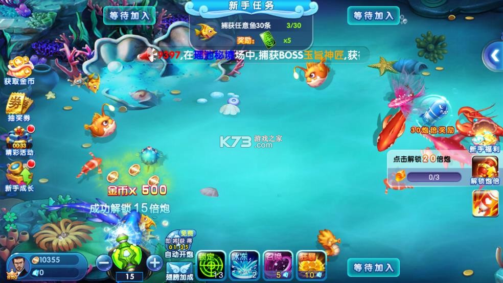 大富翁电玩捕鱼 v4.23.6.5.5.8 手游最新版 截图