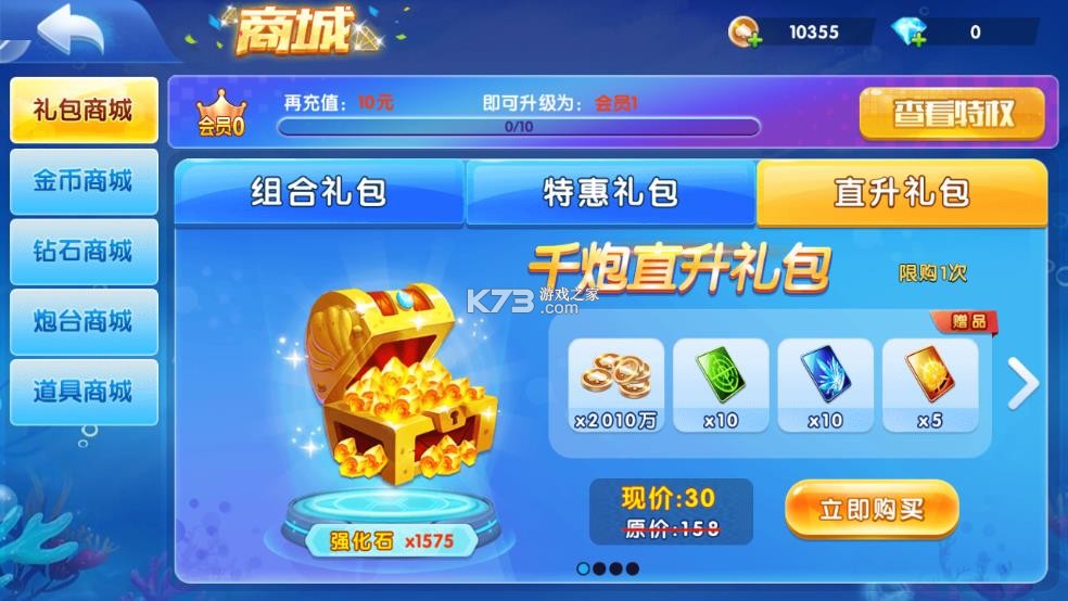 大富翁电玩捕鱼 v4.23.6.5.5.8 手游最新版 截图
