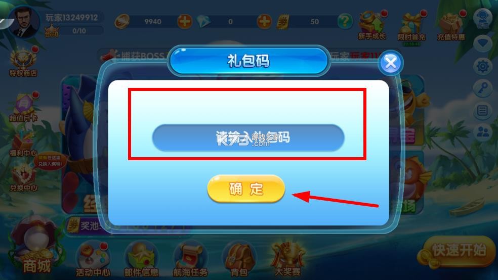 大富翁电玩捕鱼 v4.23.6.5.5.8 手游最新版