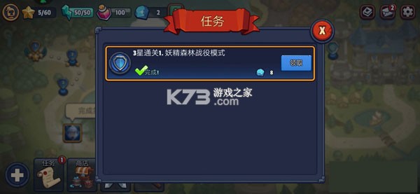 帝国守卫战 v3.3.14 破解版无限钻石