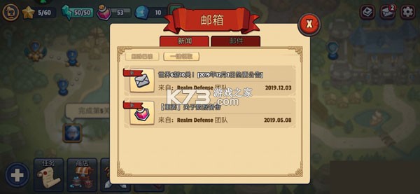 帝国守卫战 v3.3.14 破解版无限钻石
