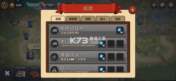 帝国守卫战 v3.3.14 破解版无限钻石