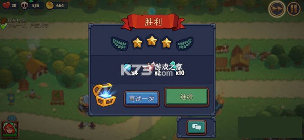 帝国守卫战 v3.3.14 破解版无限钻石