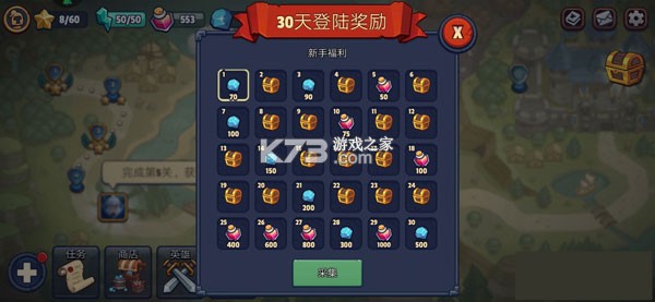 帝国守卫战 v3.3.14 破解版无限钻石