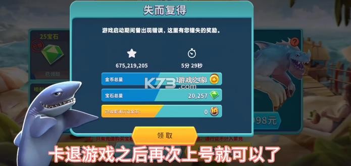 饥饿鲨进化 v13.9.2 ios破解版下载