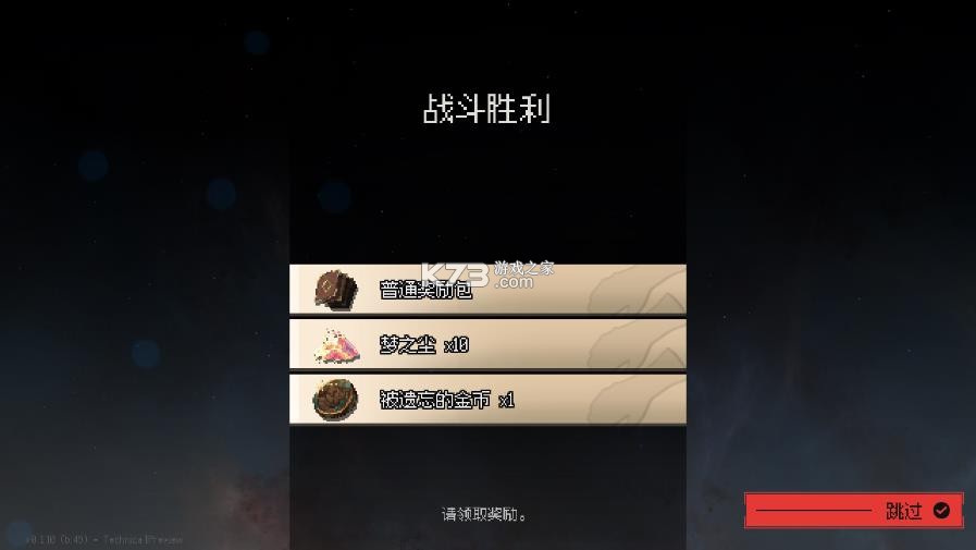 地牢深处 v0.1.13 折相思破解版 截图