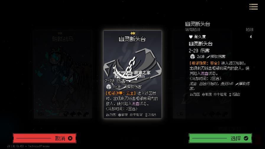 地牢深处 v0.1.10 折相思破解版