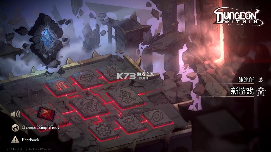 地牢深处 v0.1.13 折相思破解版 截图