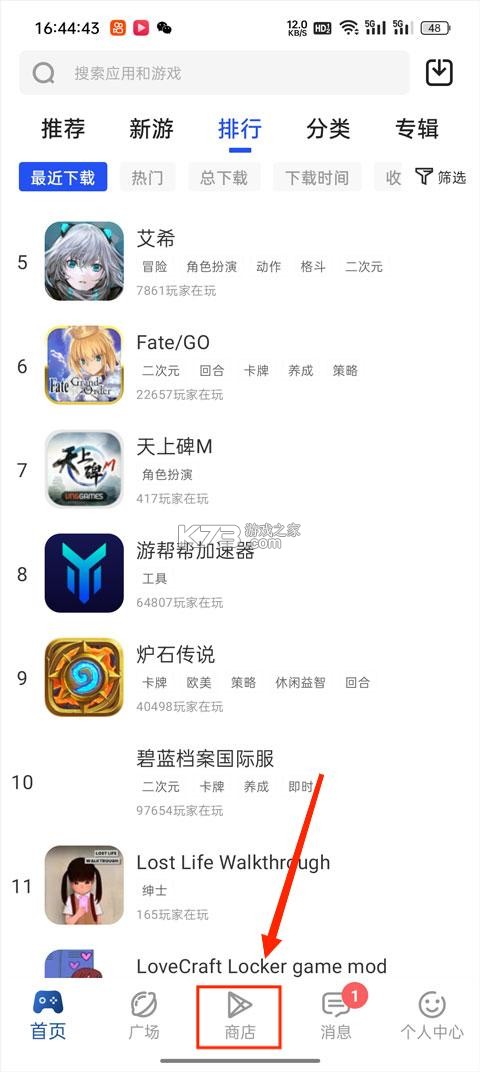 apkhub v4.1.3 官方最新版本下载 截图