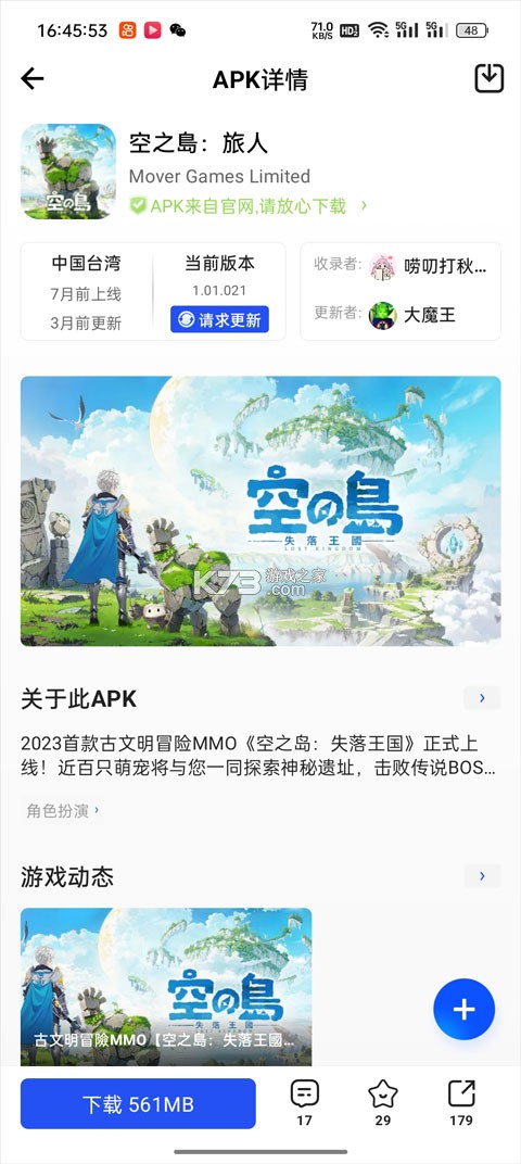 apkhub v4.1.3 官方最新版本下载 截图