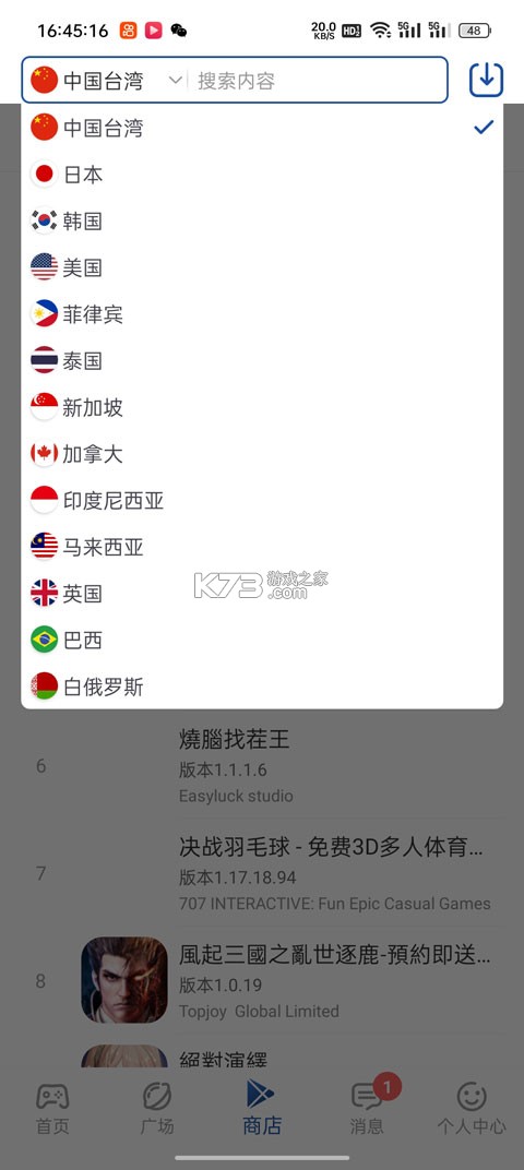 apkhub v4.1.3 官方最新版本下载 截图