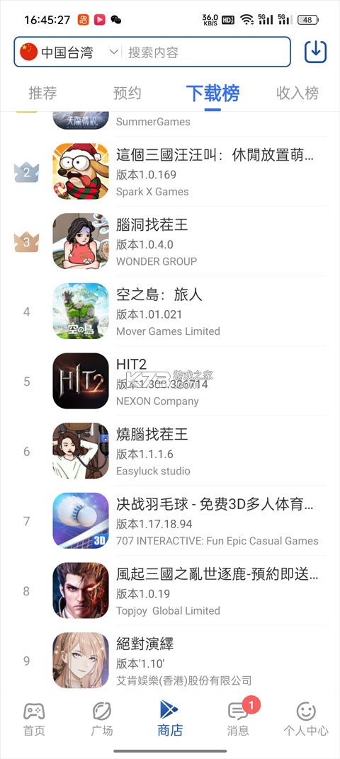 apkhub v4.1.3 官方最新版本下载 截图