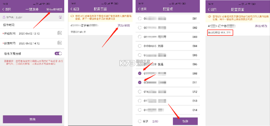 网点管家 v6.6.4 app下载圆通 网点管家 v6.6.4 app下载圆通