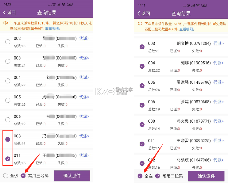 网点管家 v6.6.4 app下载圆通 网点管家 v6.6.4 app下载圆通