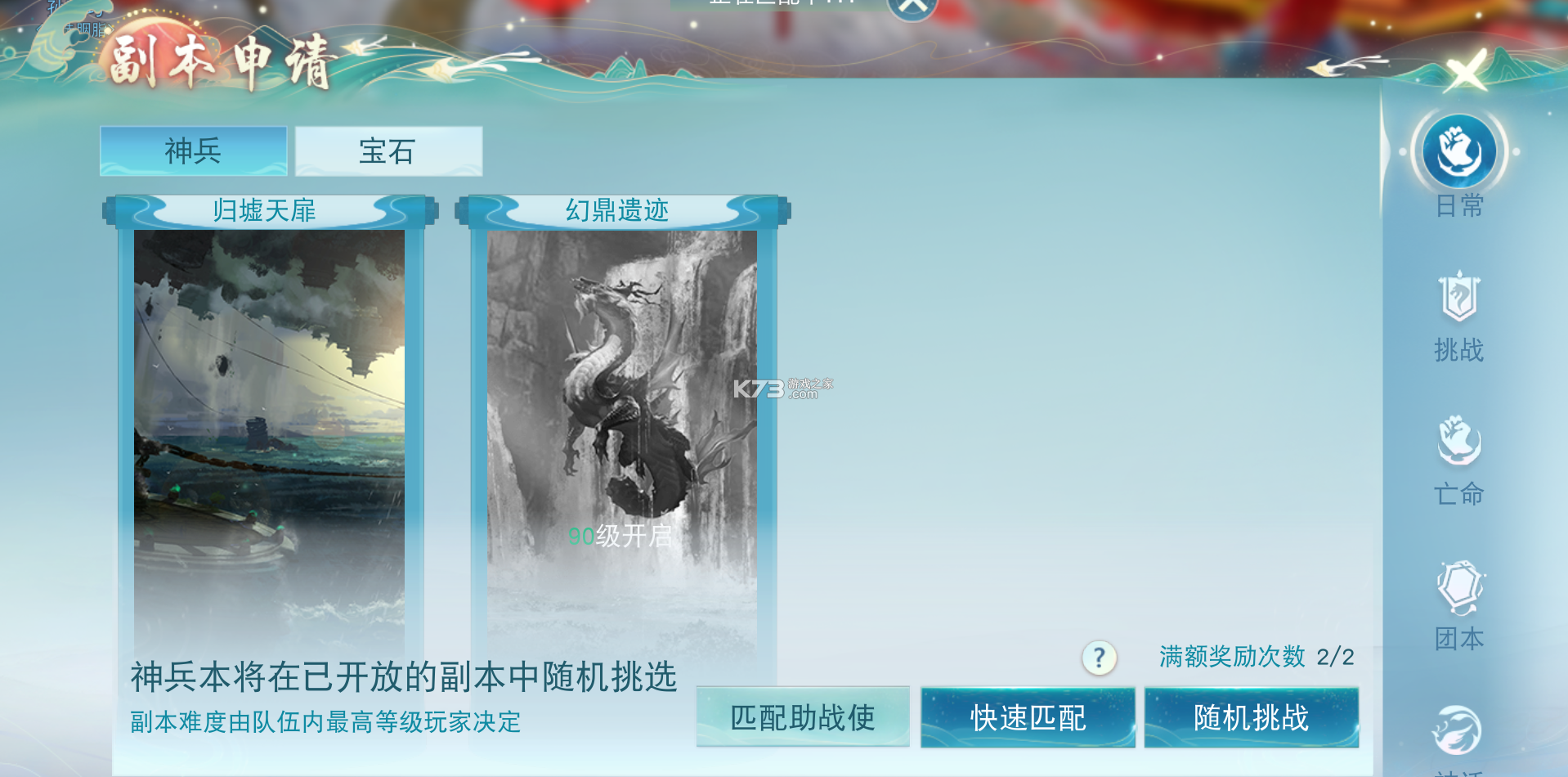 天下贰 v1.1.63 怀旧服(天下)