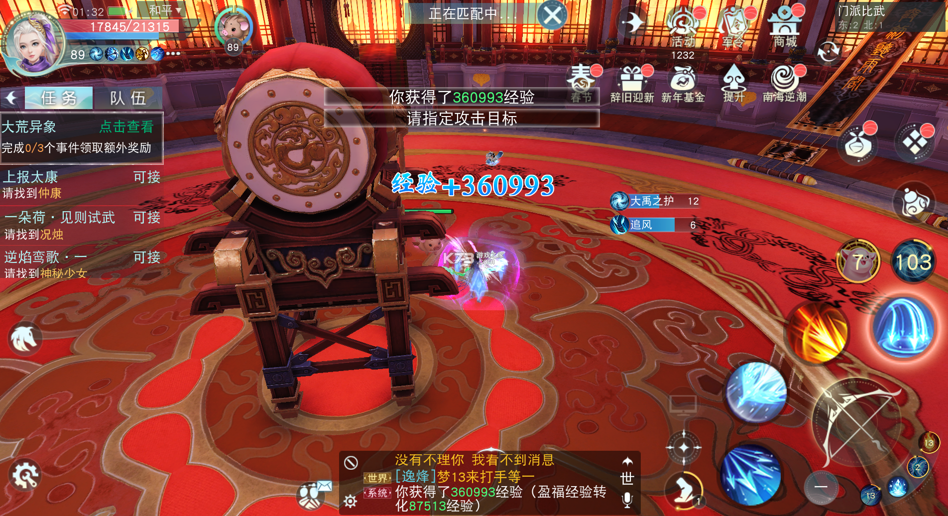 天下贰 v1.1.63 怀旧服(天下)