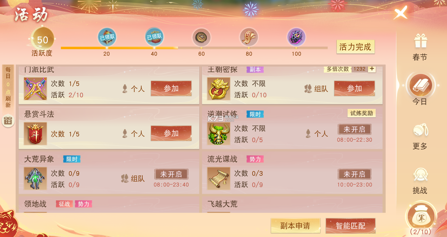 天下贰 v1.1.63 怀旧服(天下)