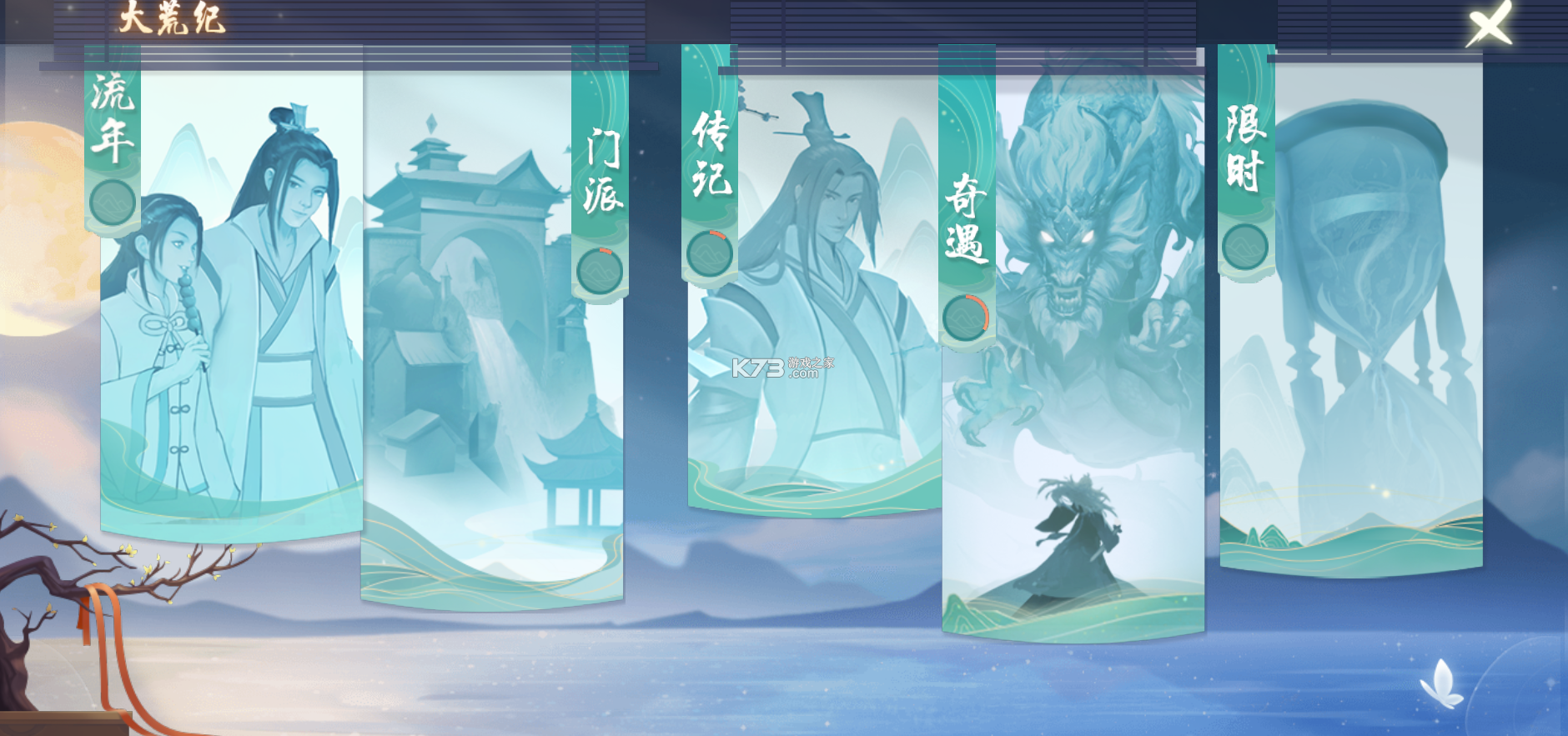 天下贰 v1.1.63 怀旧服(天下)