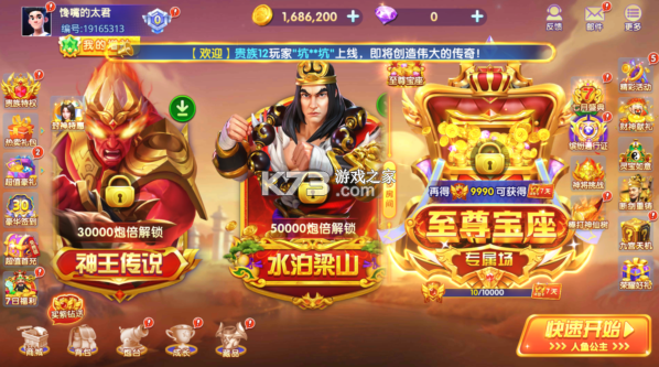 捕鱼侠3d v10.02 官方下载 截图