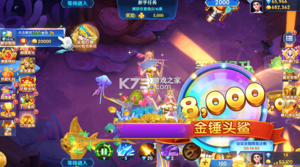 捕鱼侠3d v10.02 官方下载 捕鱼侠3d v10.02 官方下载