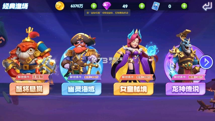 大神捕鱼 v1.0.7.6.0 海底实验室模式下载 截图