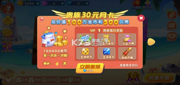 哥哥捕鱼 v2.0.3.0 官方下载 截图