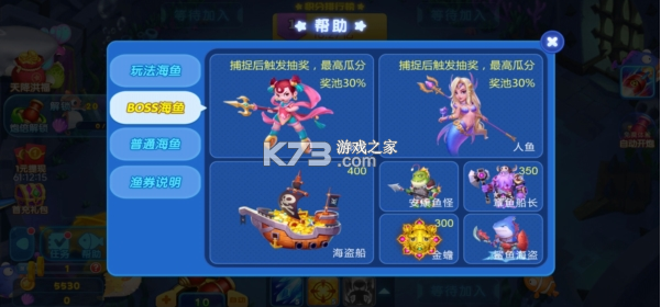 哥哥捕鱼 v2.0.3.0 官方下载 截图