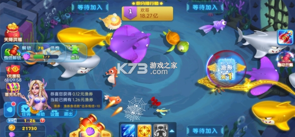 哥哥捕鱼 v2.0.3.0 官方下载 截图