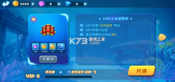 哥哥捕鱼 v2.0.3.0 官方下载